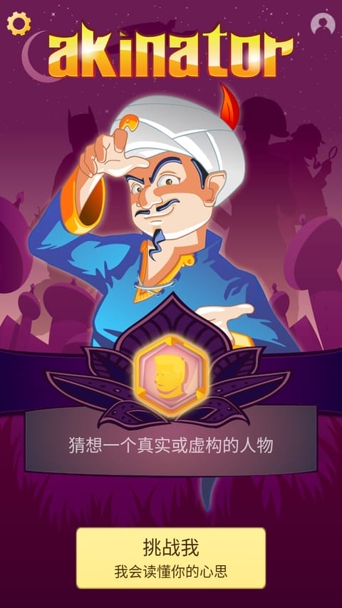 网络天才主界面
