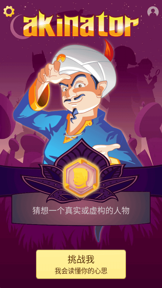 网络天才游戏主视觉